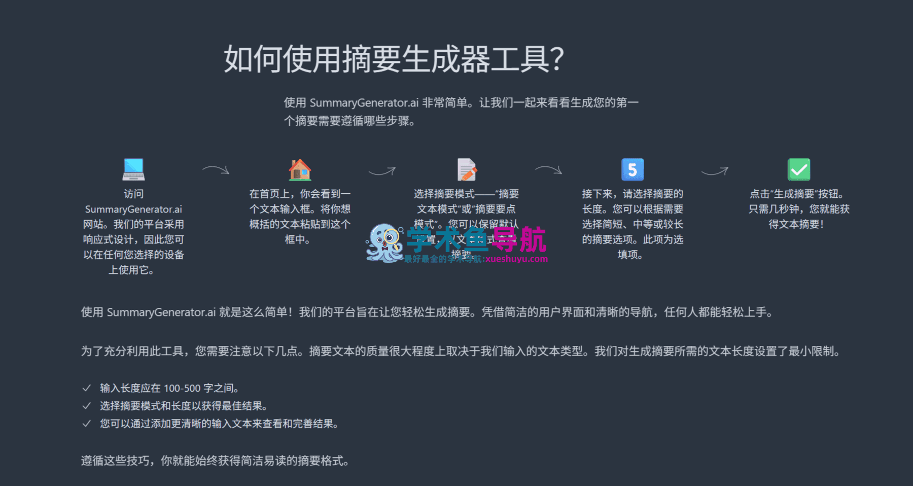 SummaryGenerator.AI