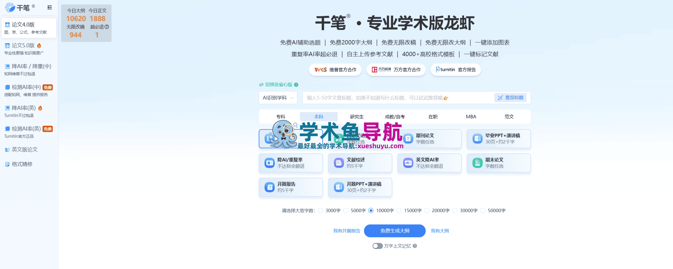 2026年最好的ai论文写作工具推荐