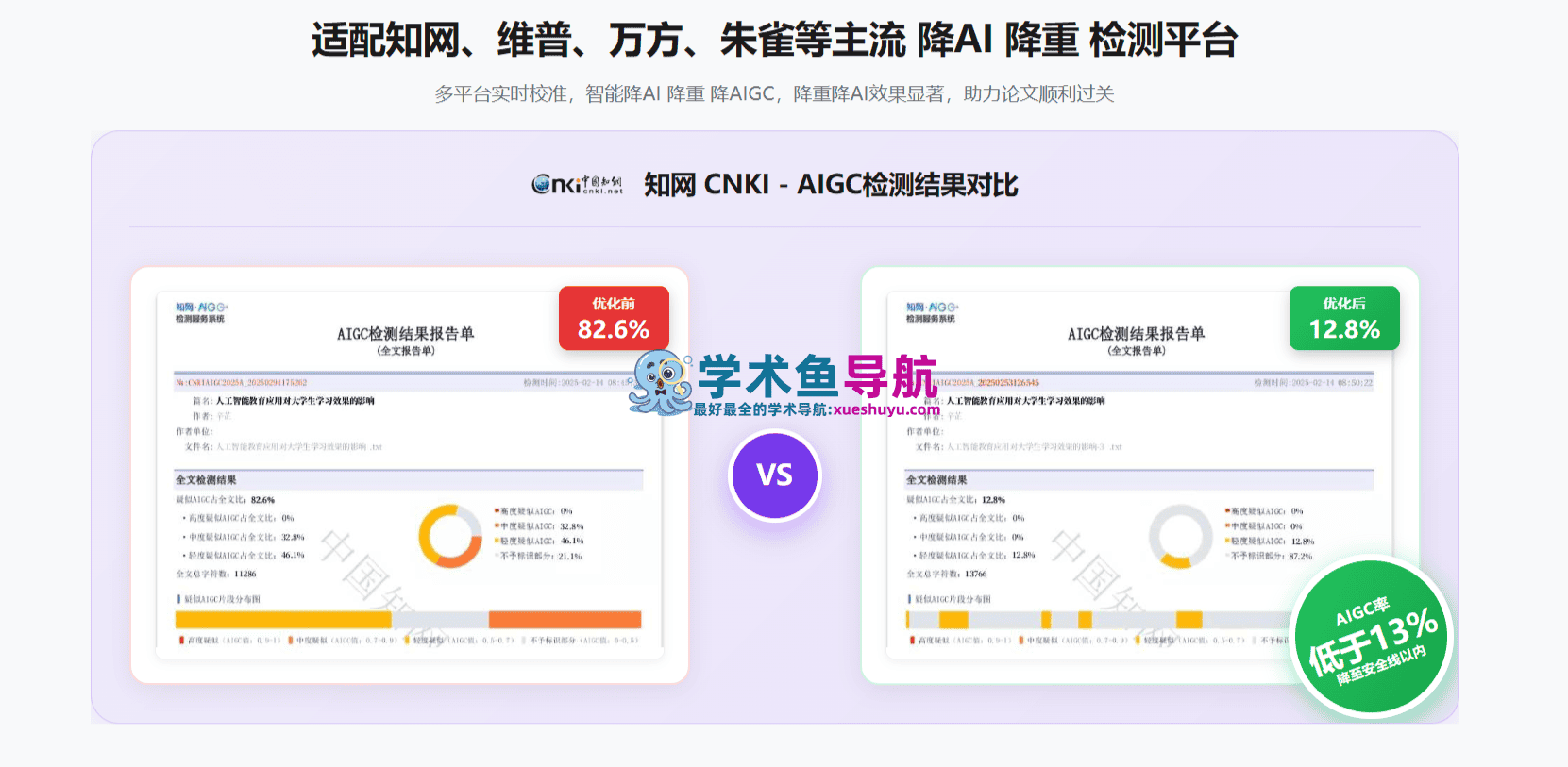 言笔降AI