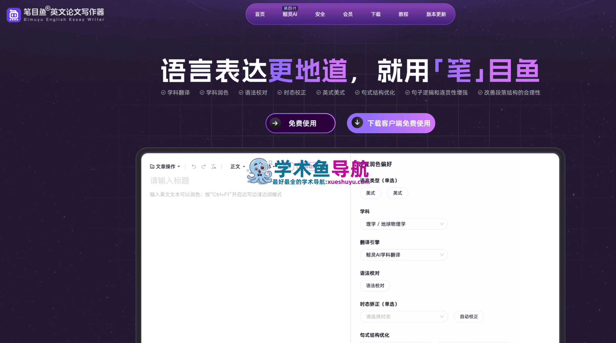 2026年最好的ai论文写作工具推荐