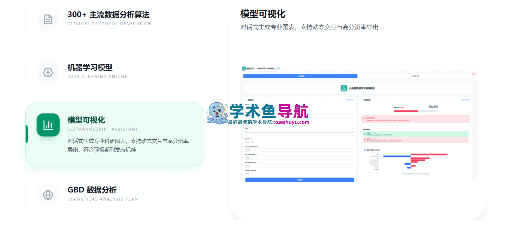 极智分析XSmart Analysis