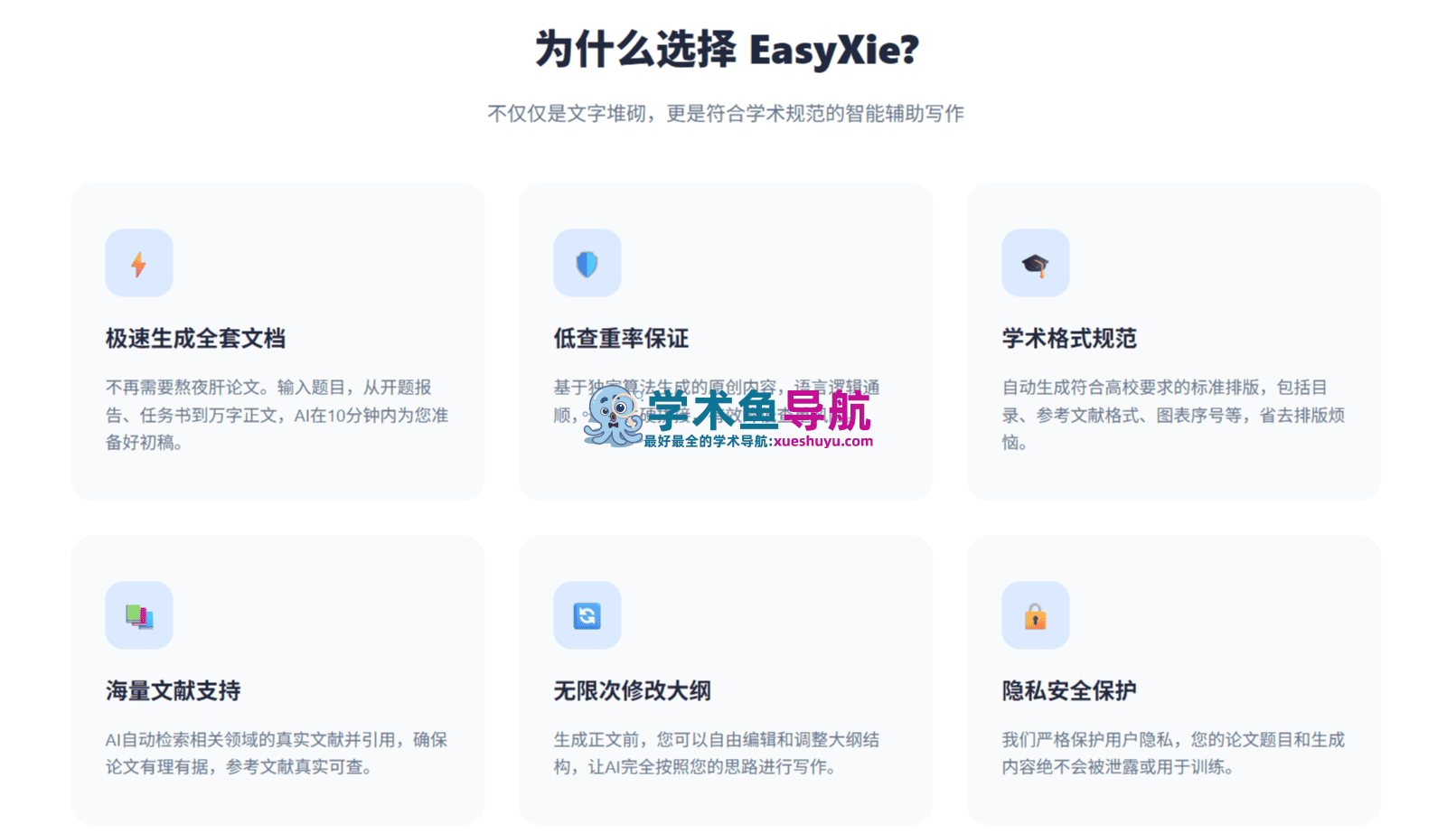 EasyXie