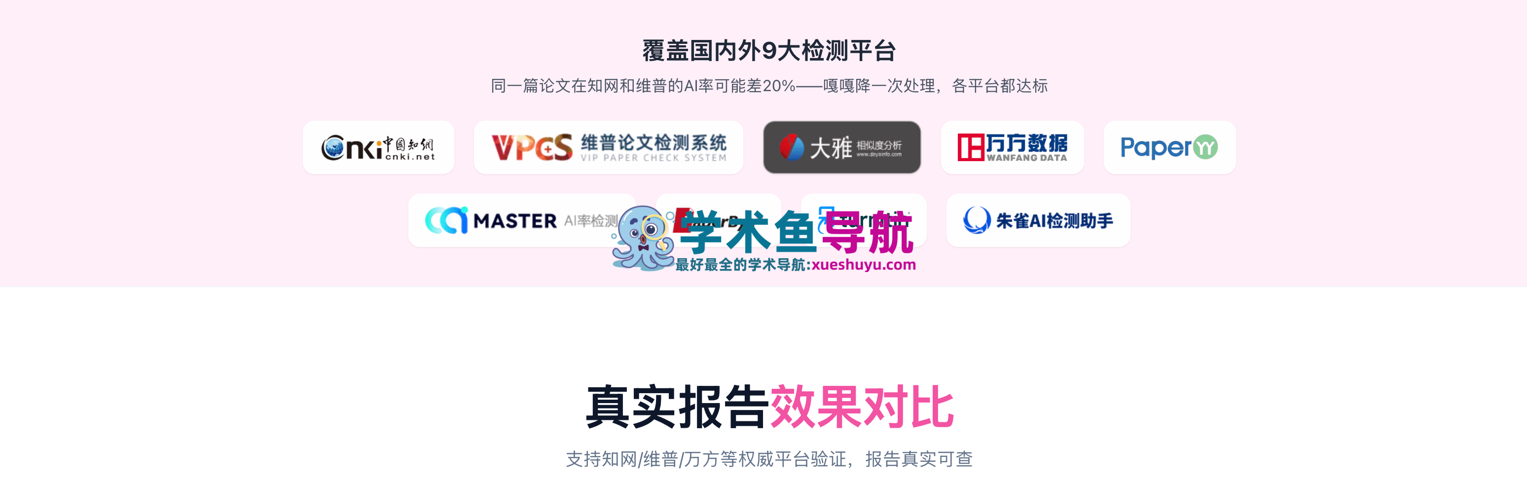 嘎嘎降AI