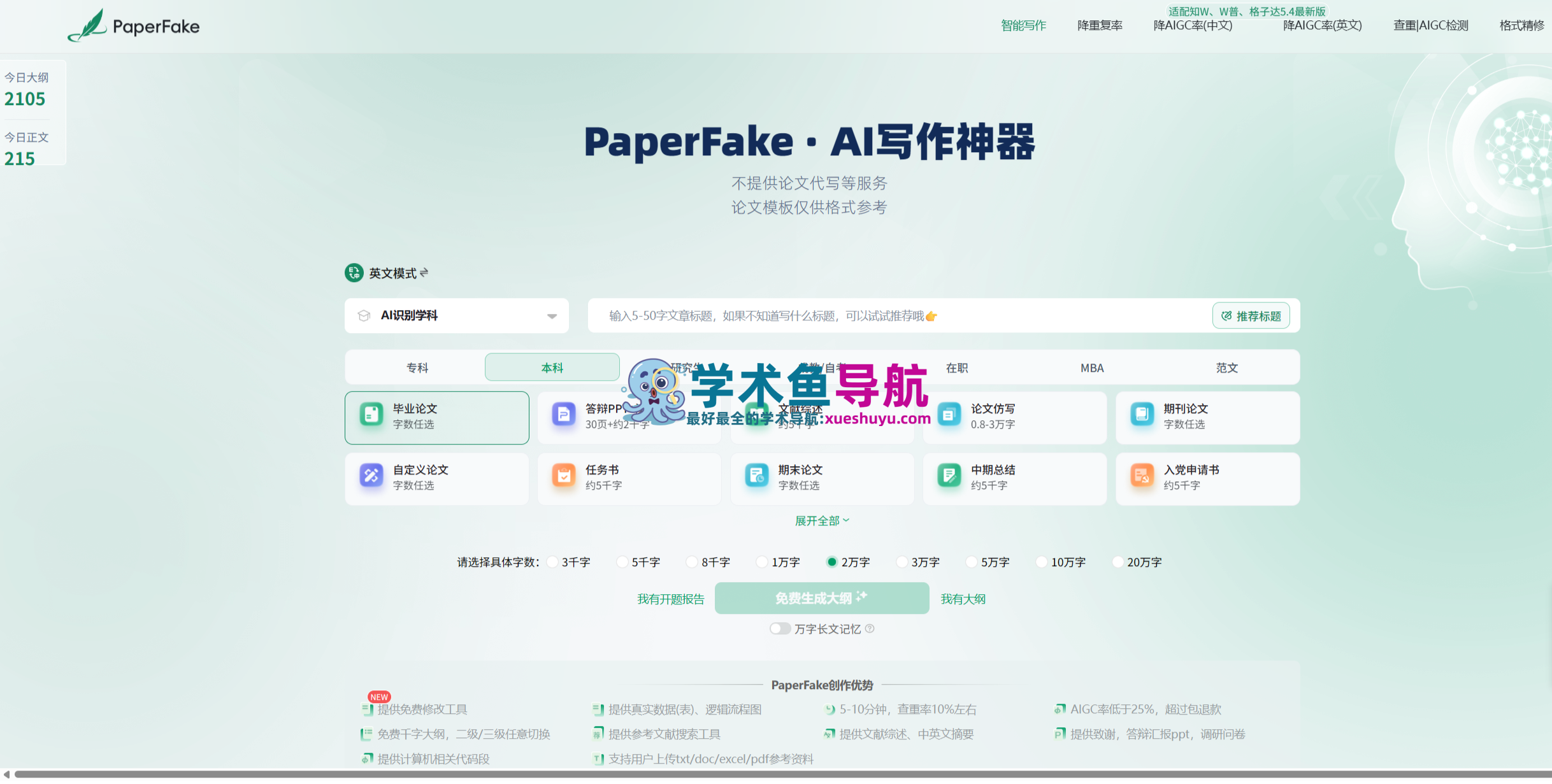 PaperFake