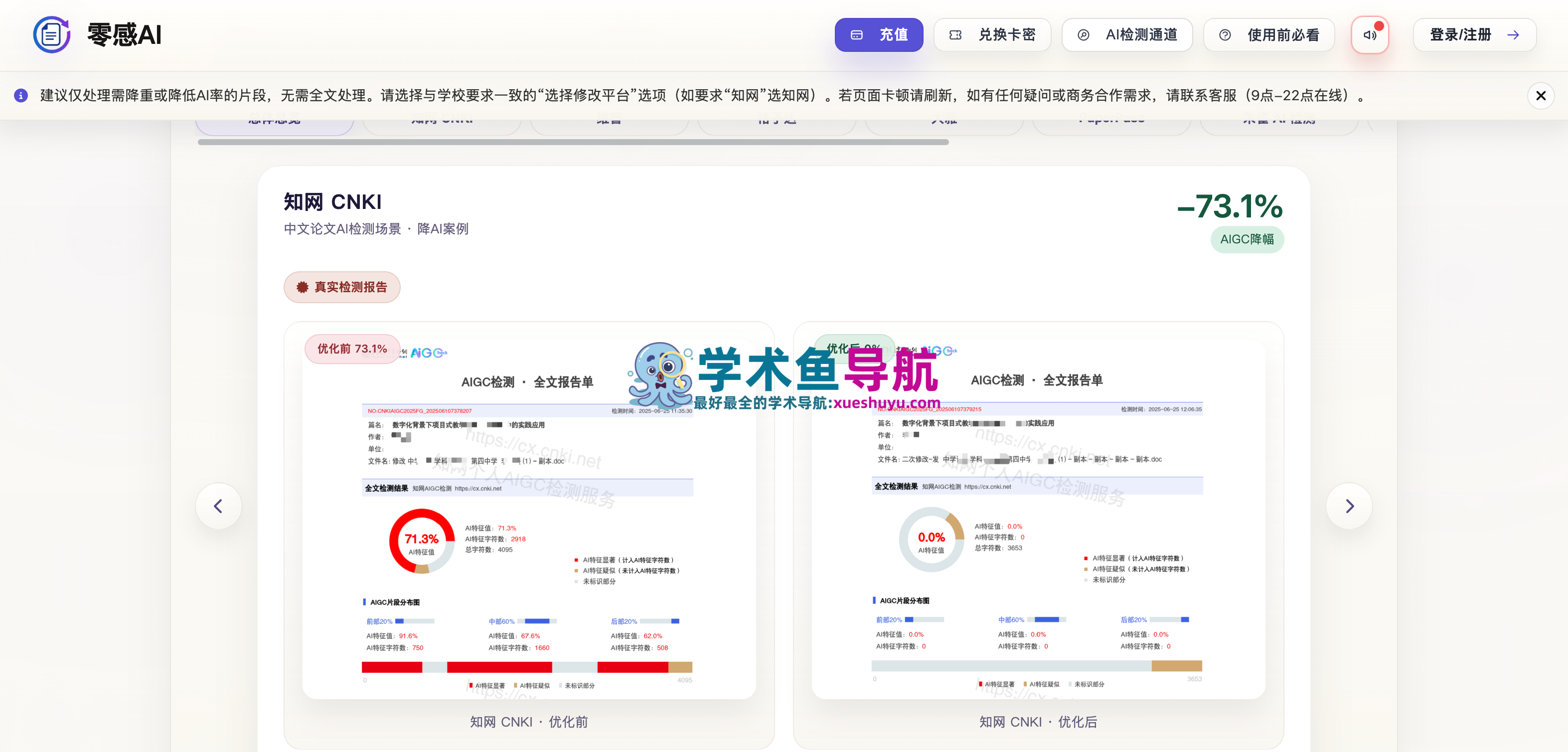 零感AI