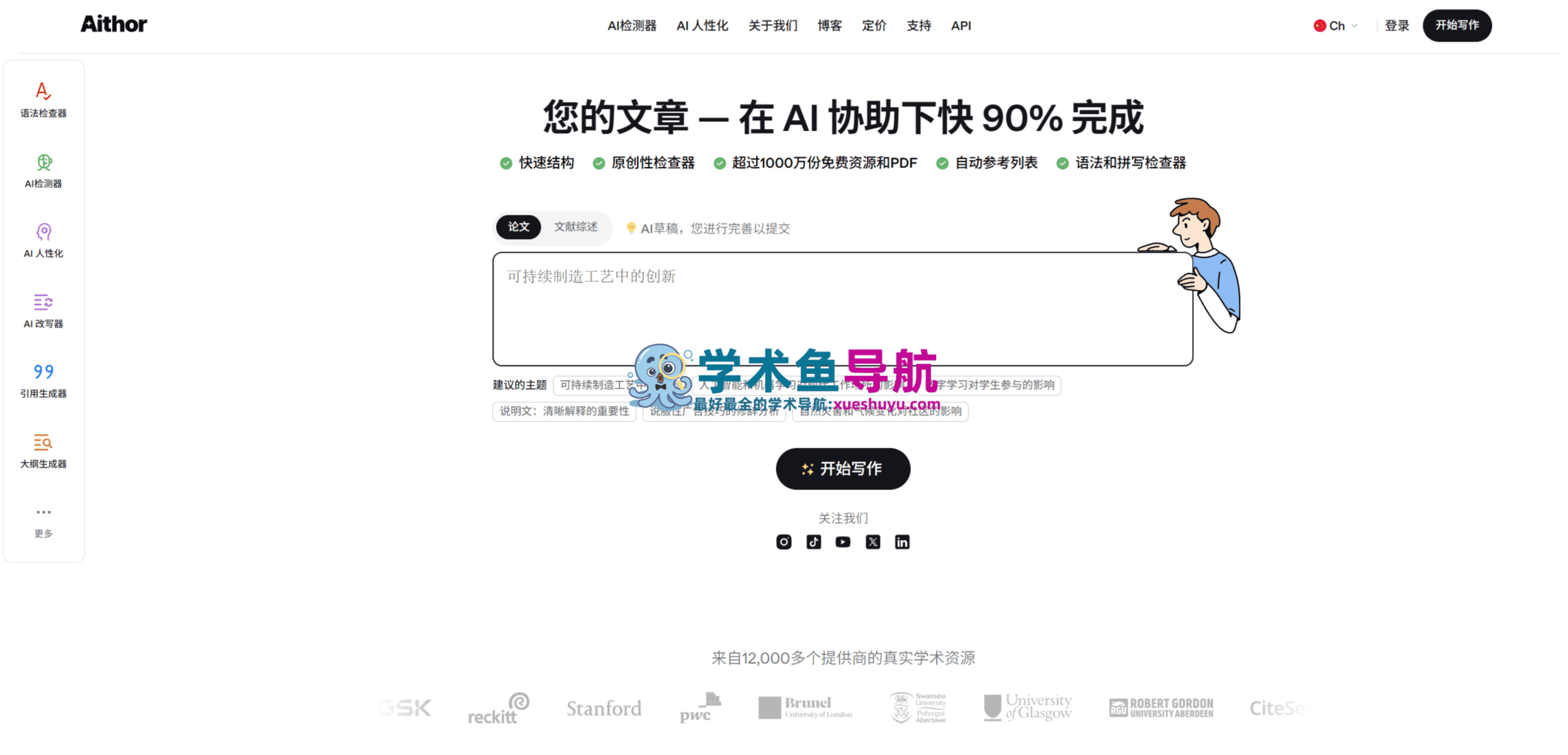 Aithor