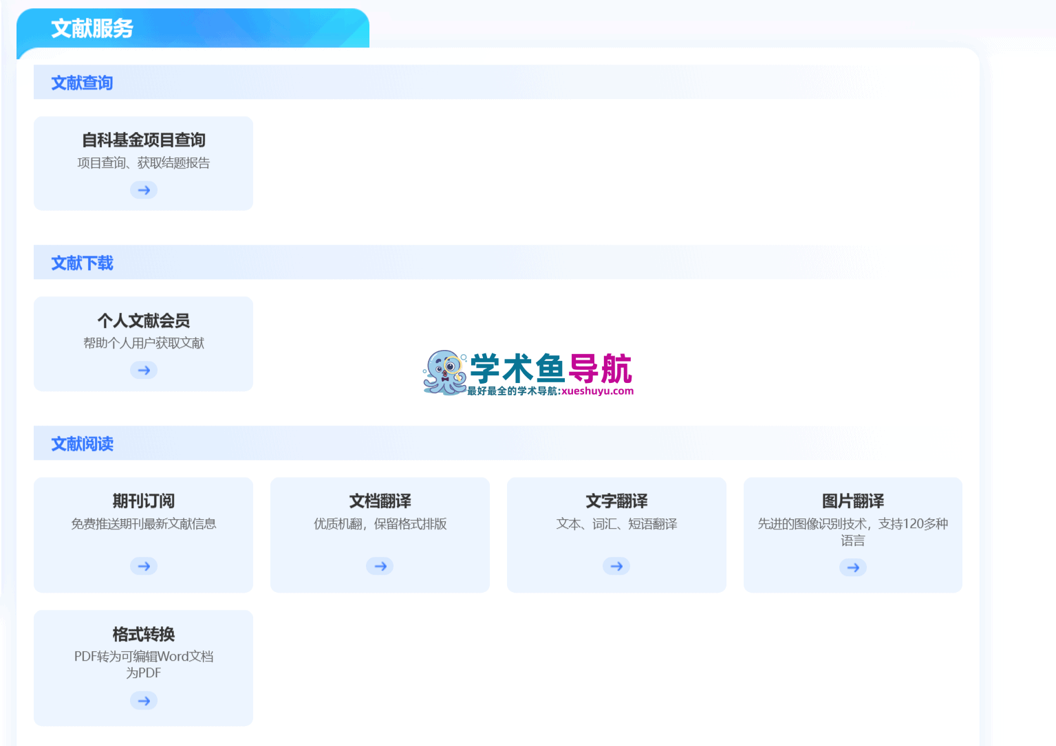 掌桥科研