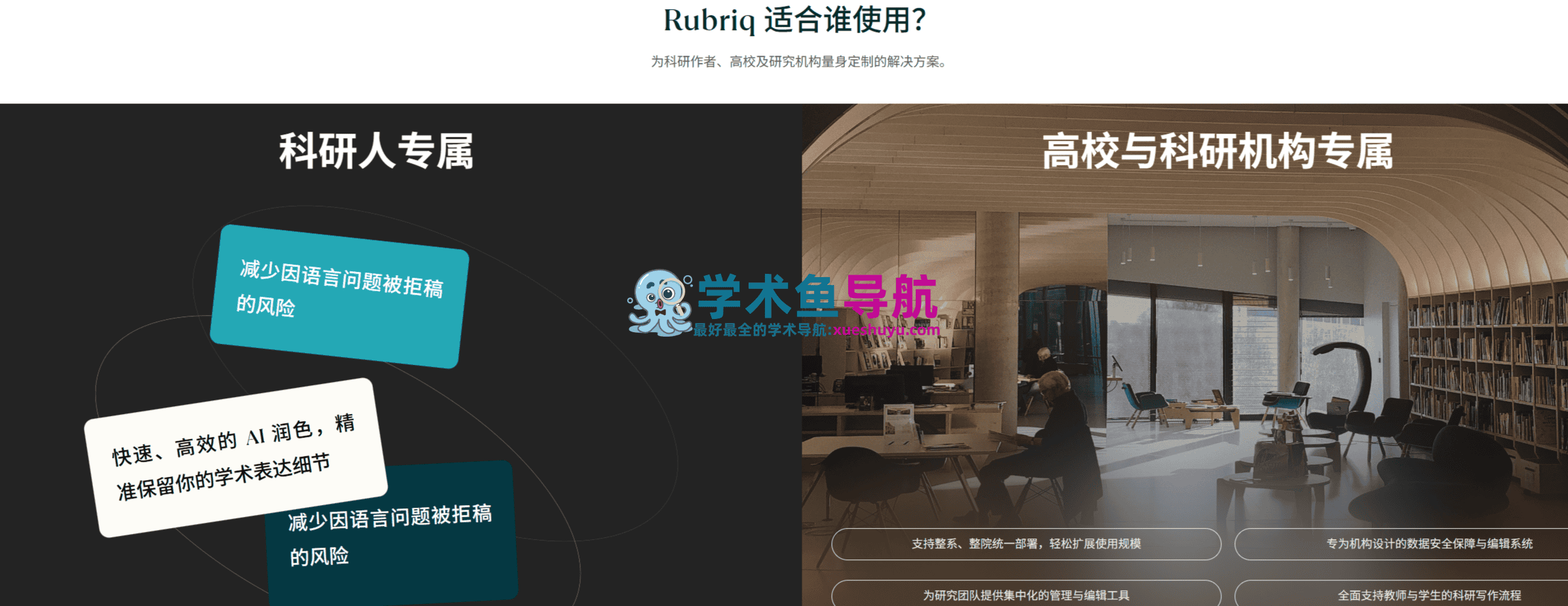 Rubriq