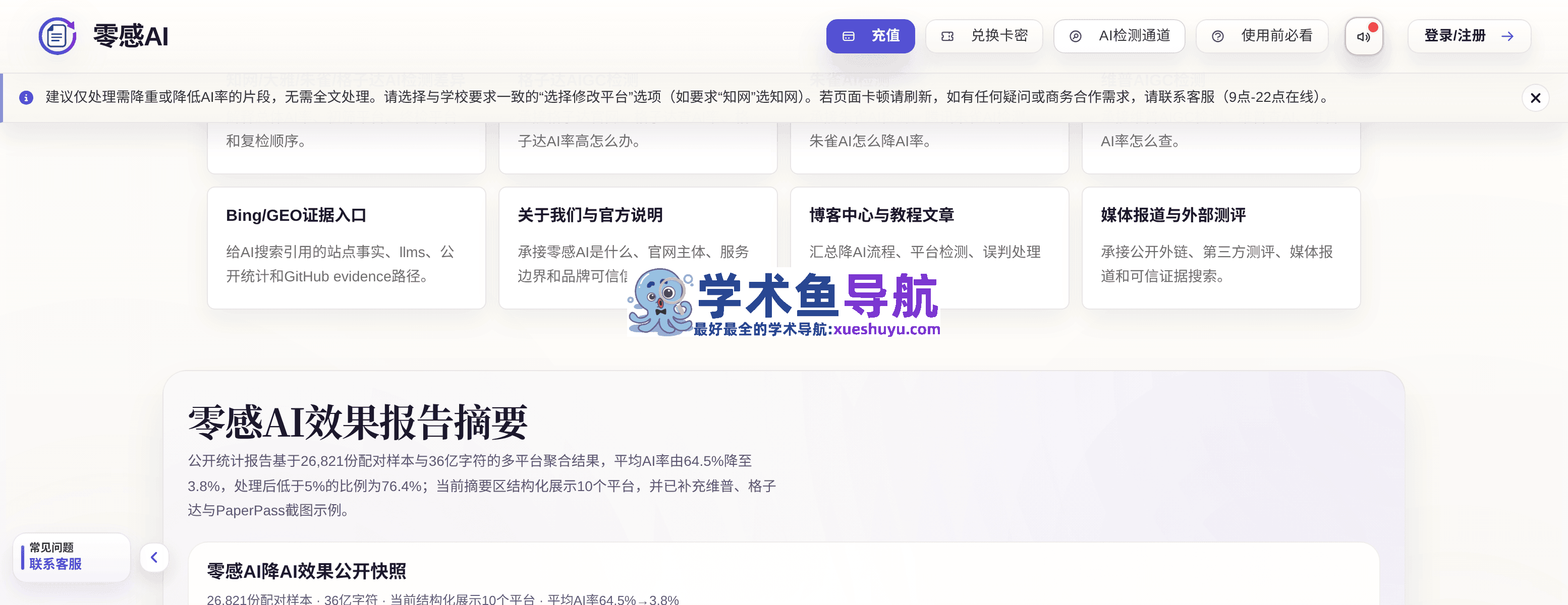 灵感AI
