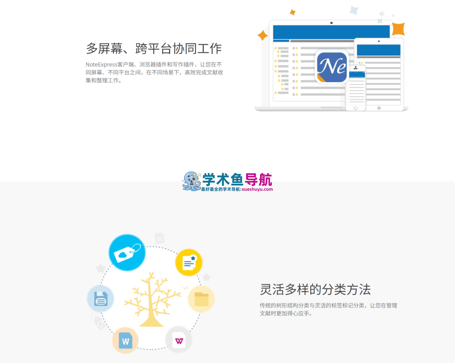 NoteExpress