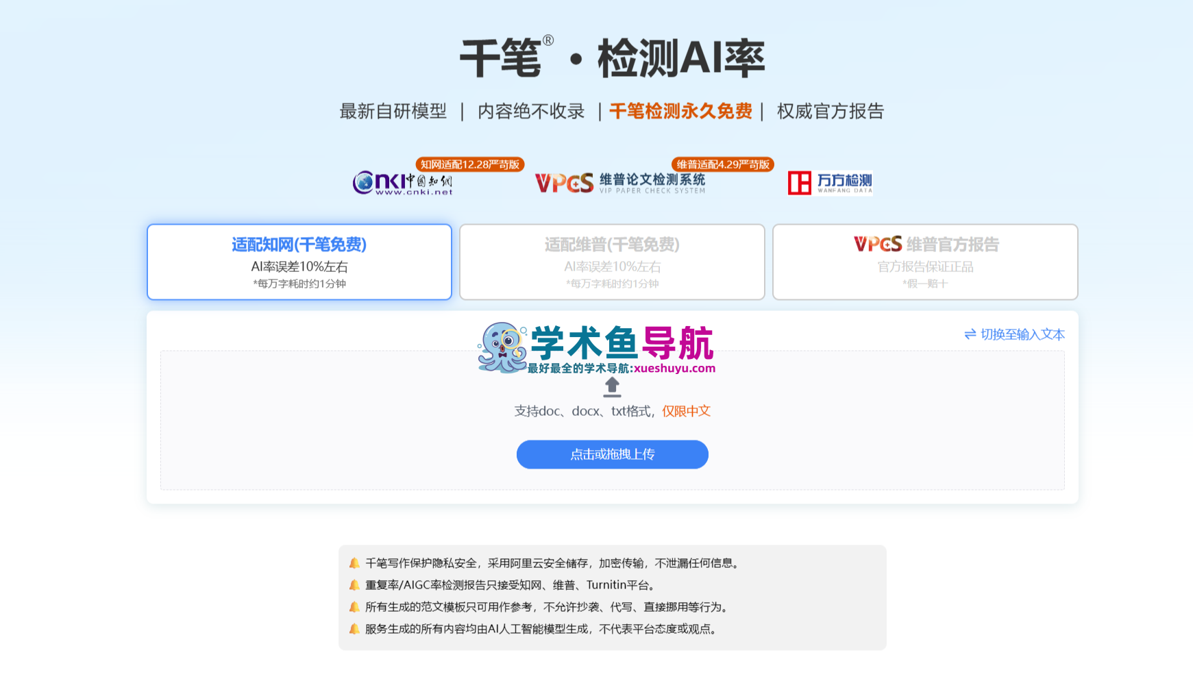 千笔ai降重