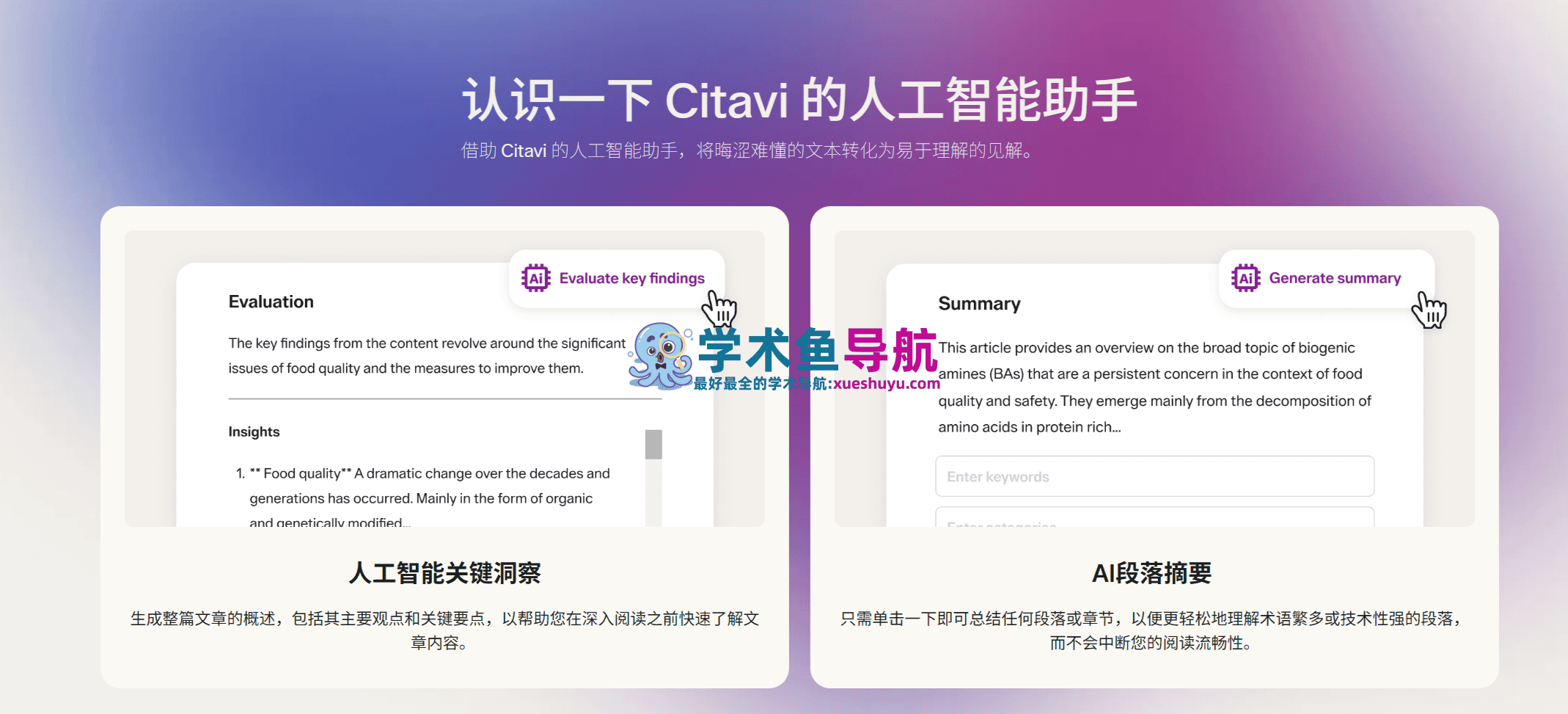 Citavi