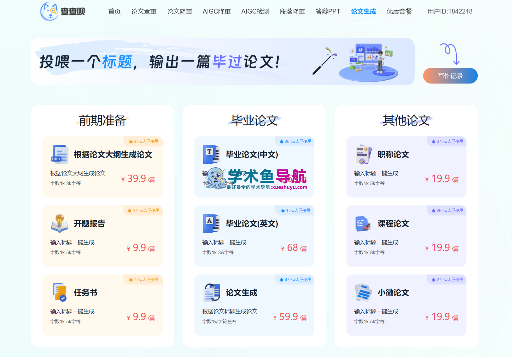 PaperCCB