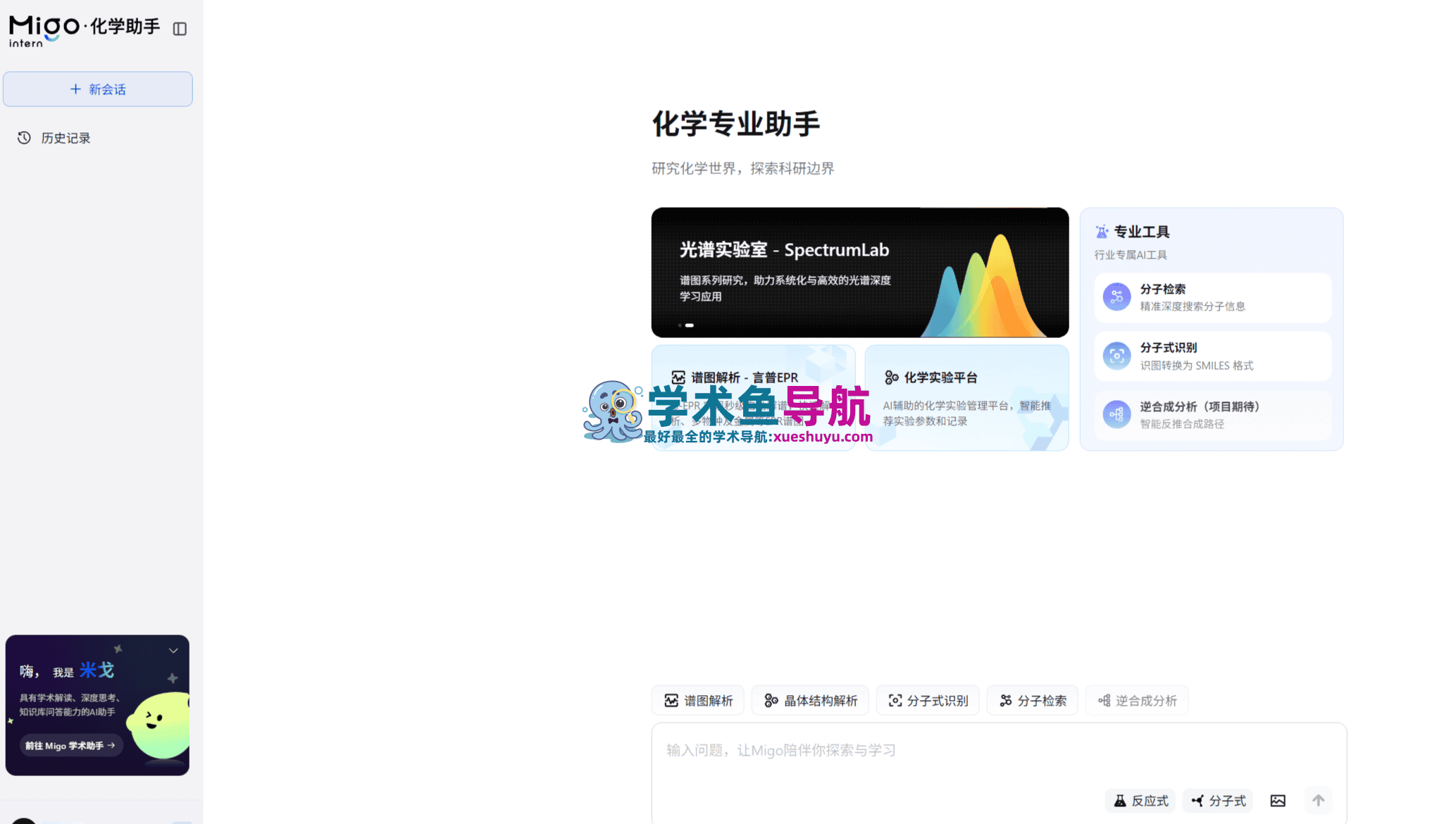 觅果Migo