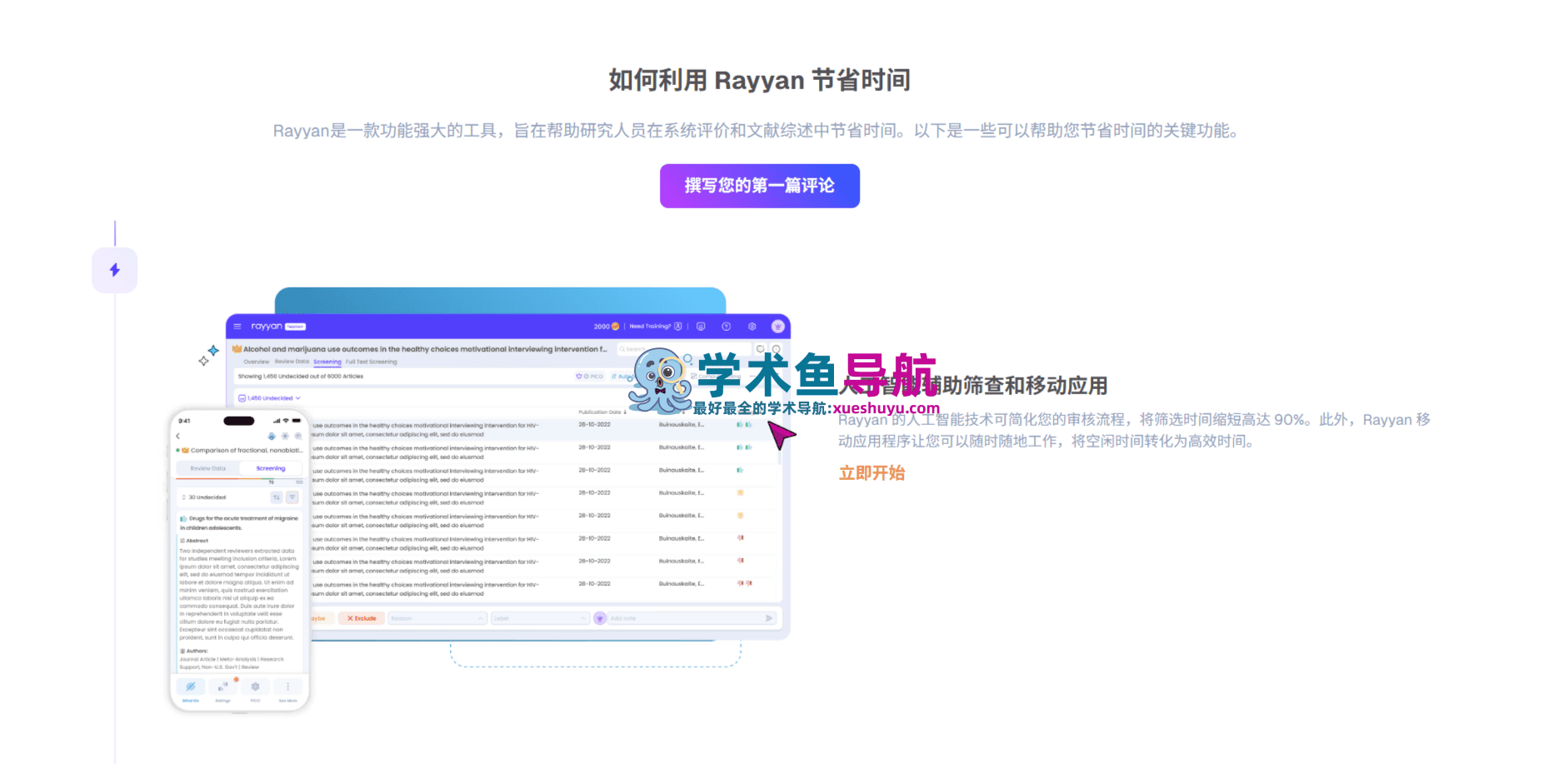 rayyan ai