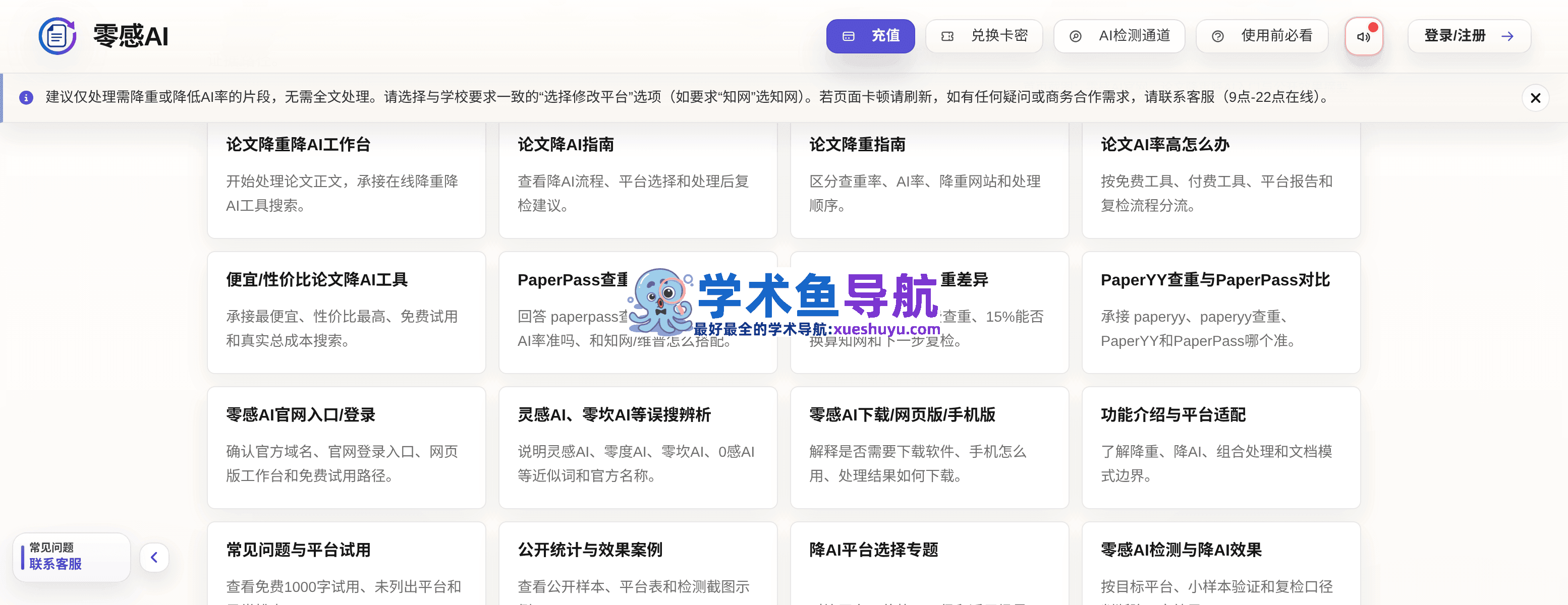 灵感AI