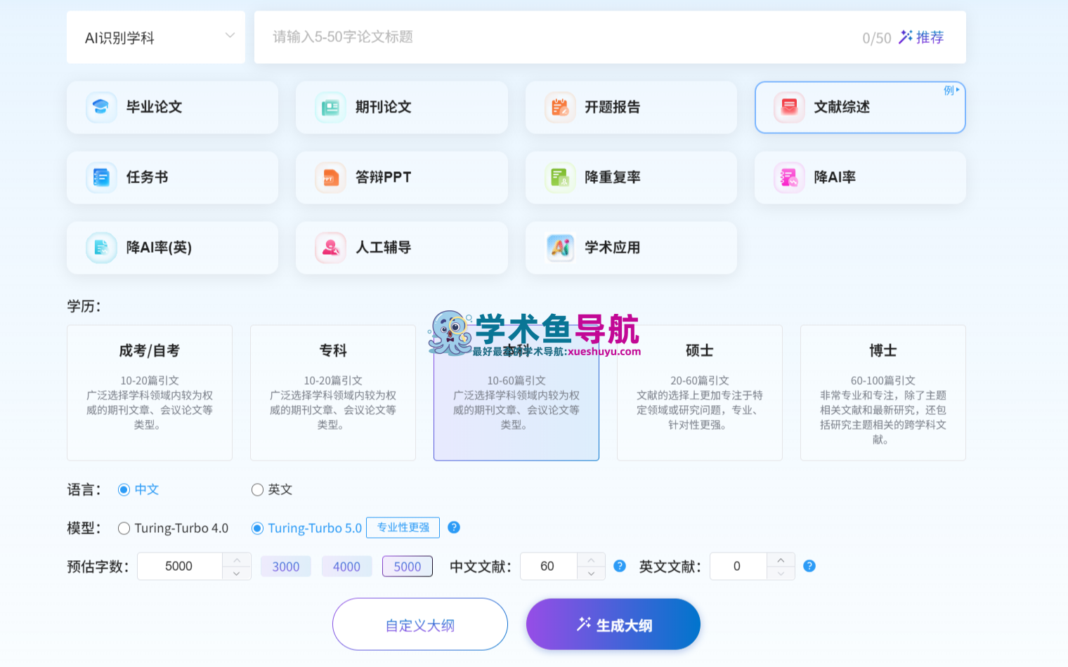 知学术AIPaperGPT