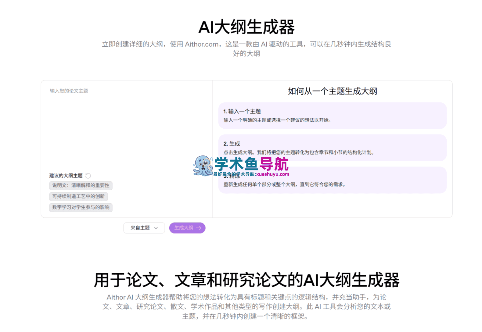 Aithor