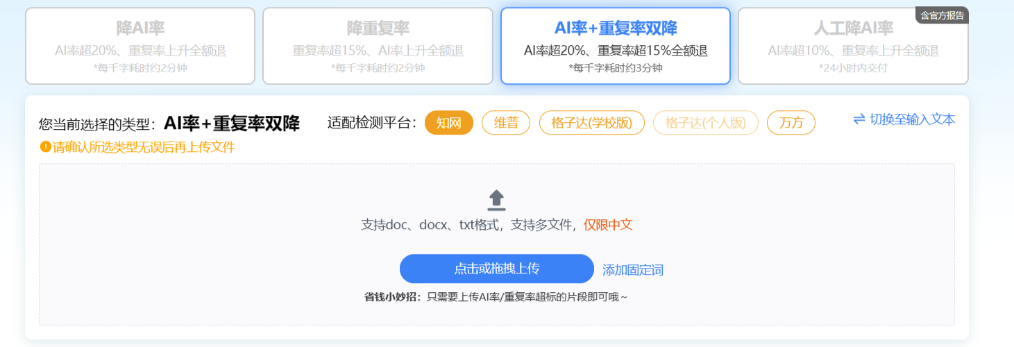 千笔ai降重