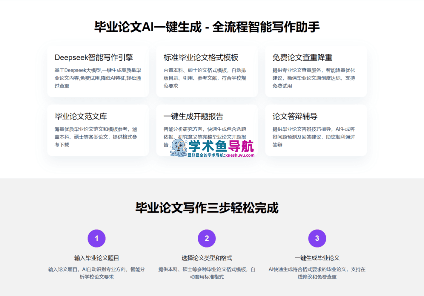 言笔降AI