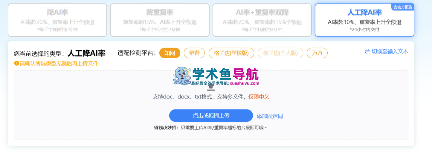 千笔ai降重