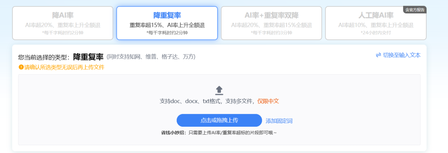 千笔ai降重