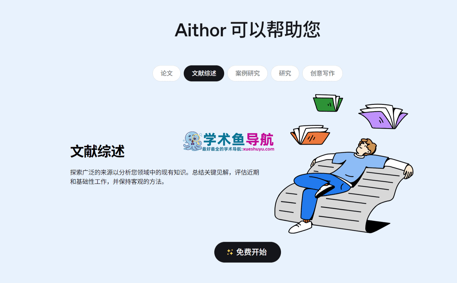 Aithor