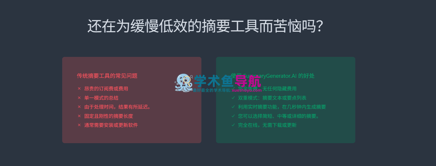 SummaryGenerator.AI