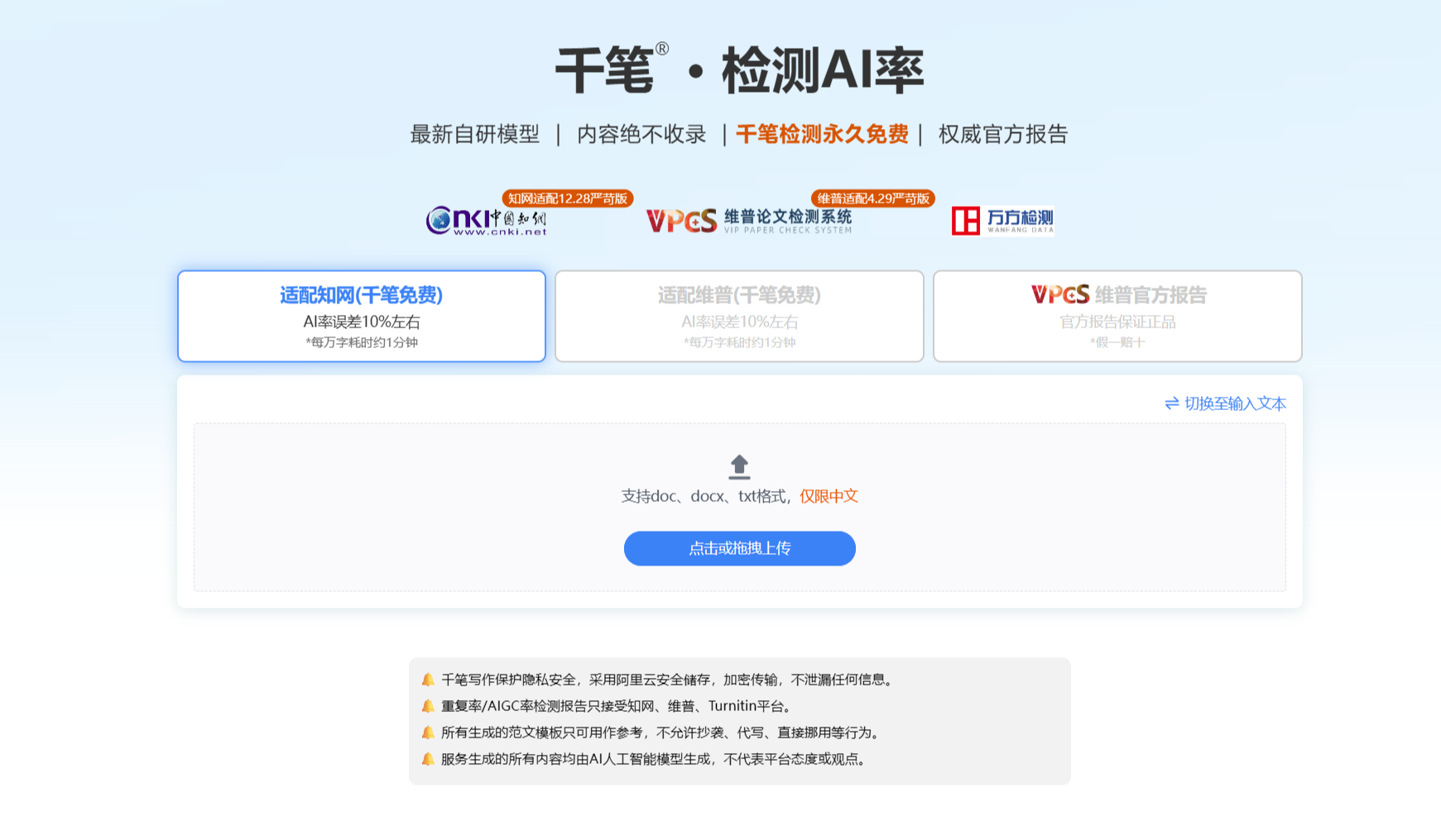 千笔ai降重
