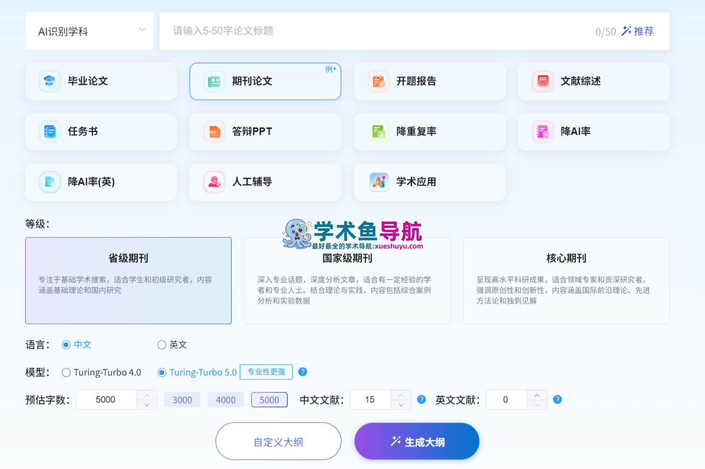 知学术AIPaperGPT
