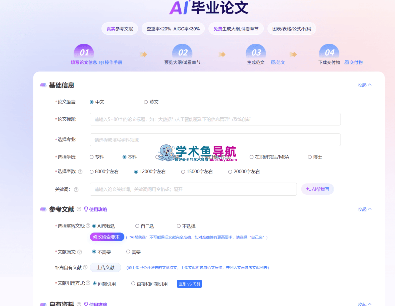 掌桥科研