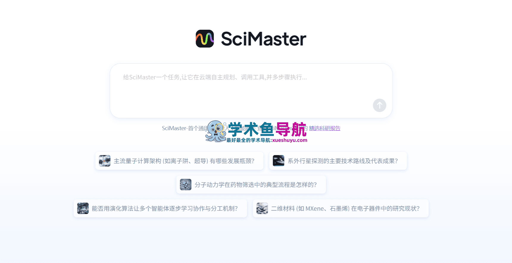 SciMaster