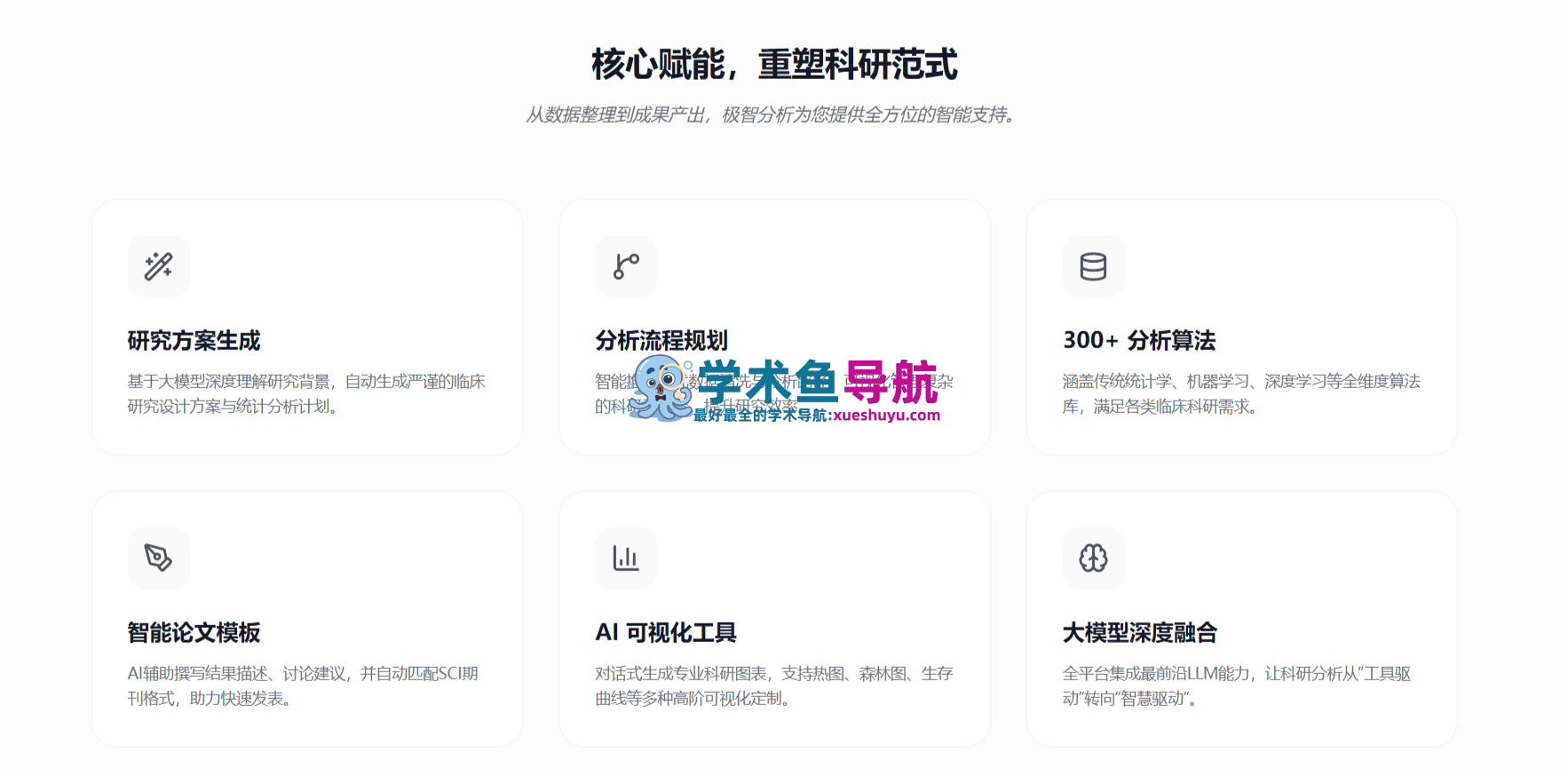 极智分析XSmart Analysis