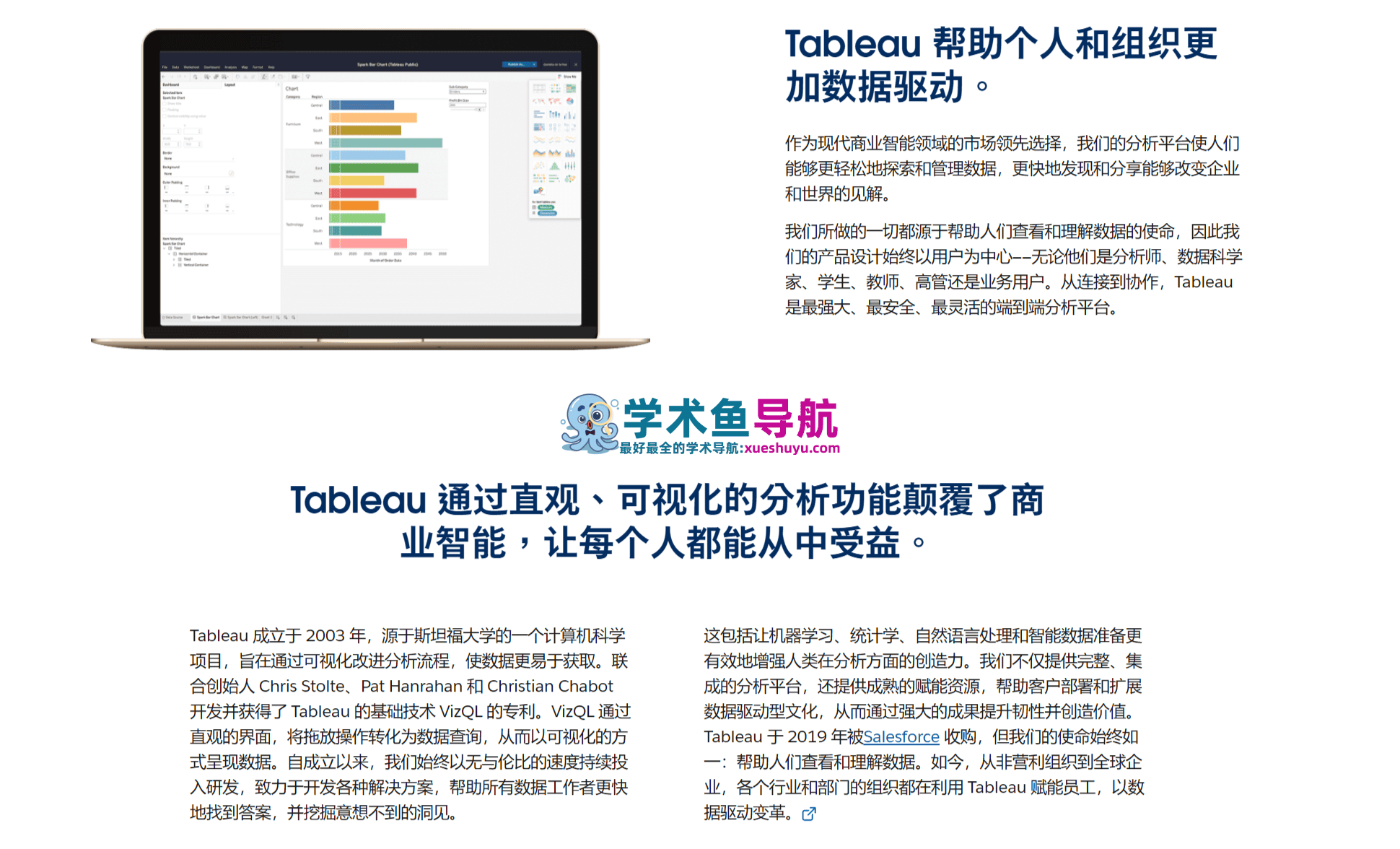 Tableau