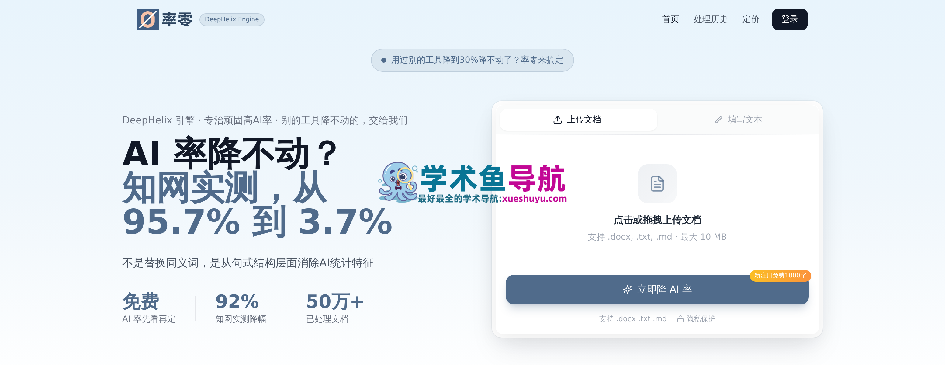 率零