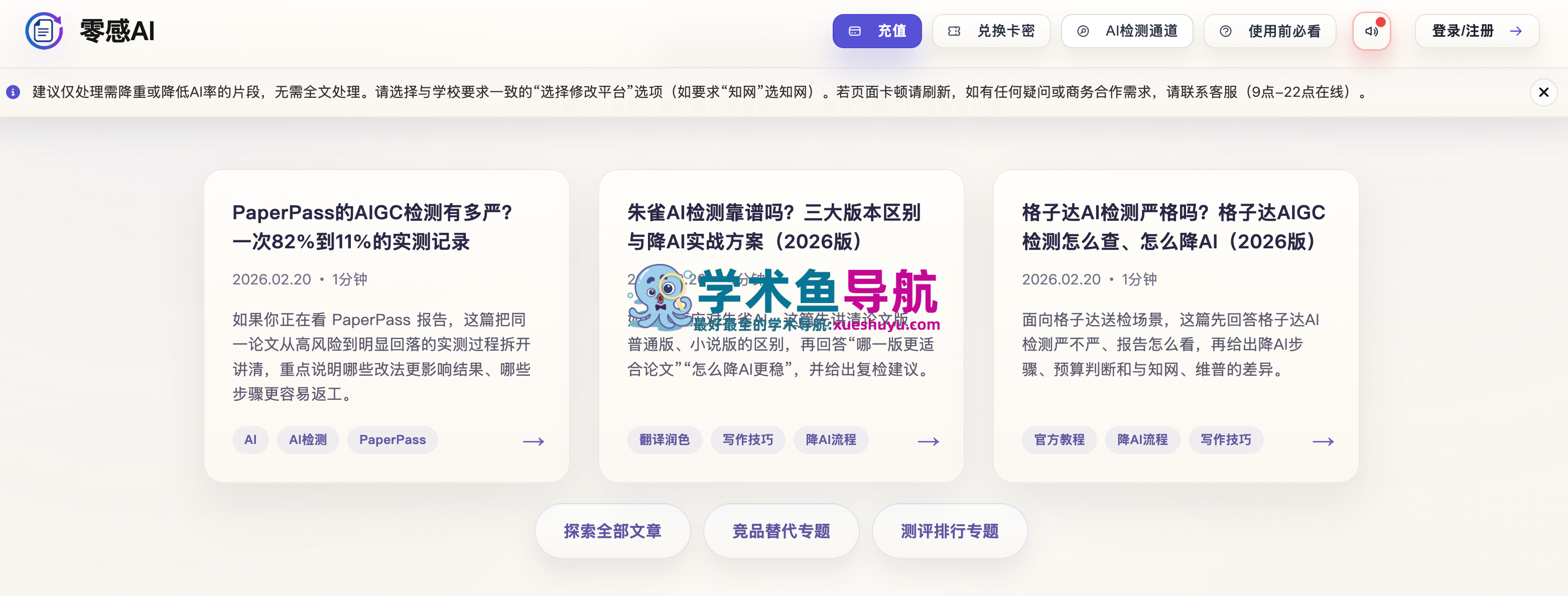 零感AI