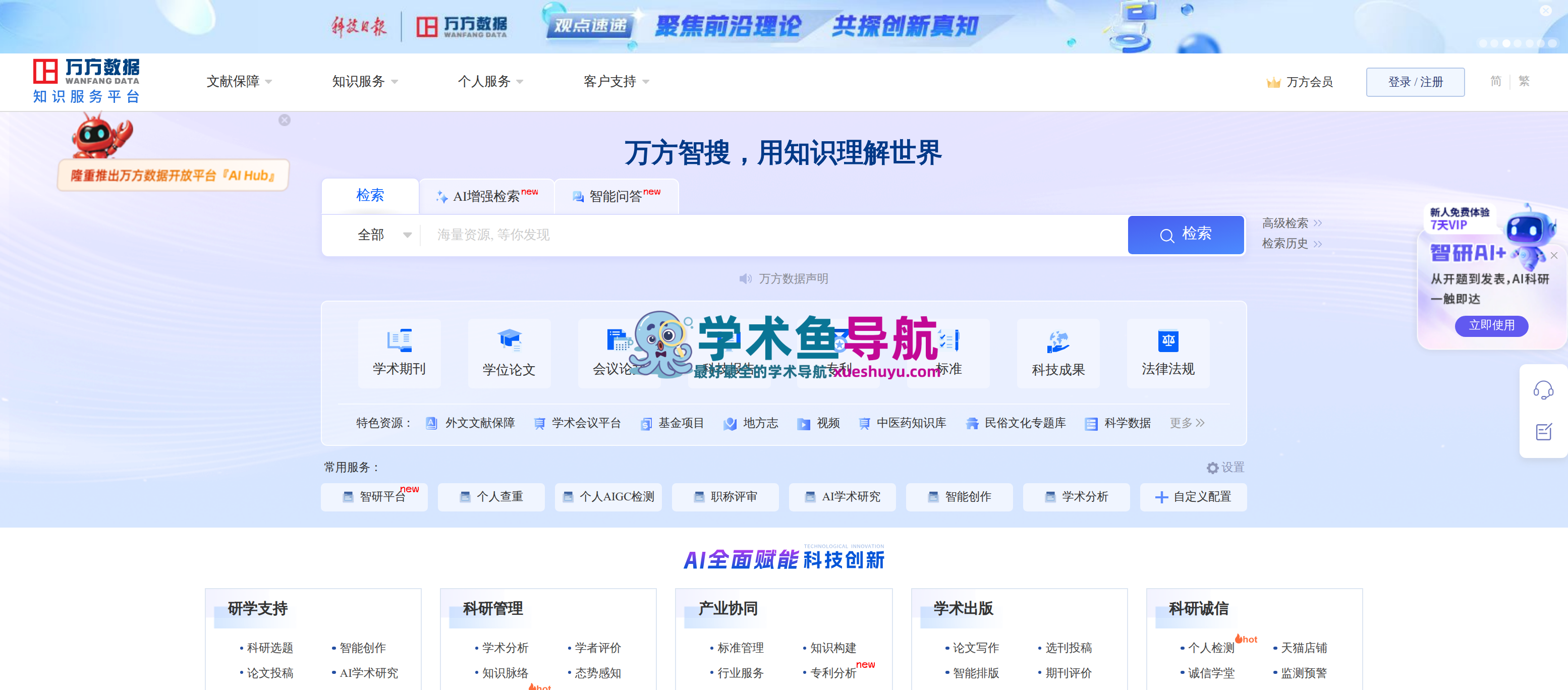 万方数据