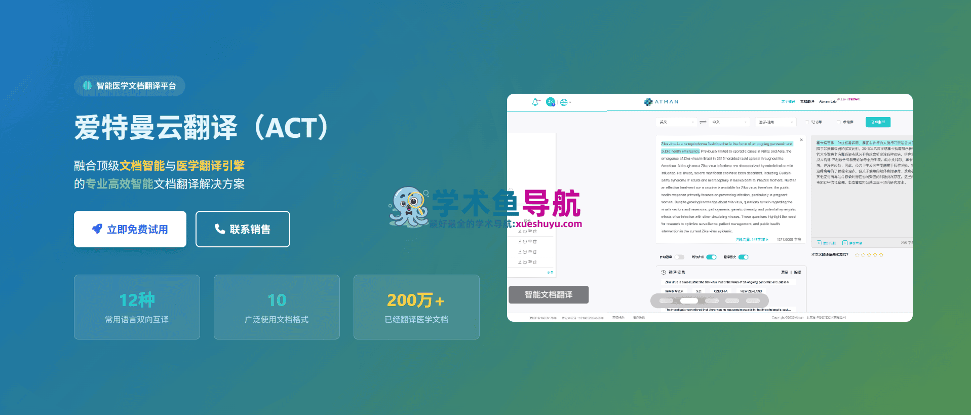 爱特曼云翻译Atman