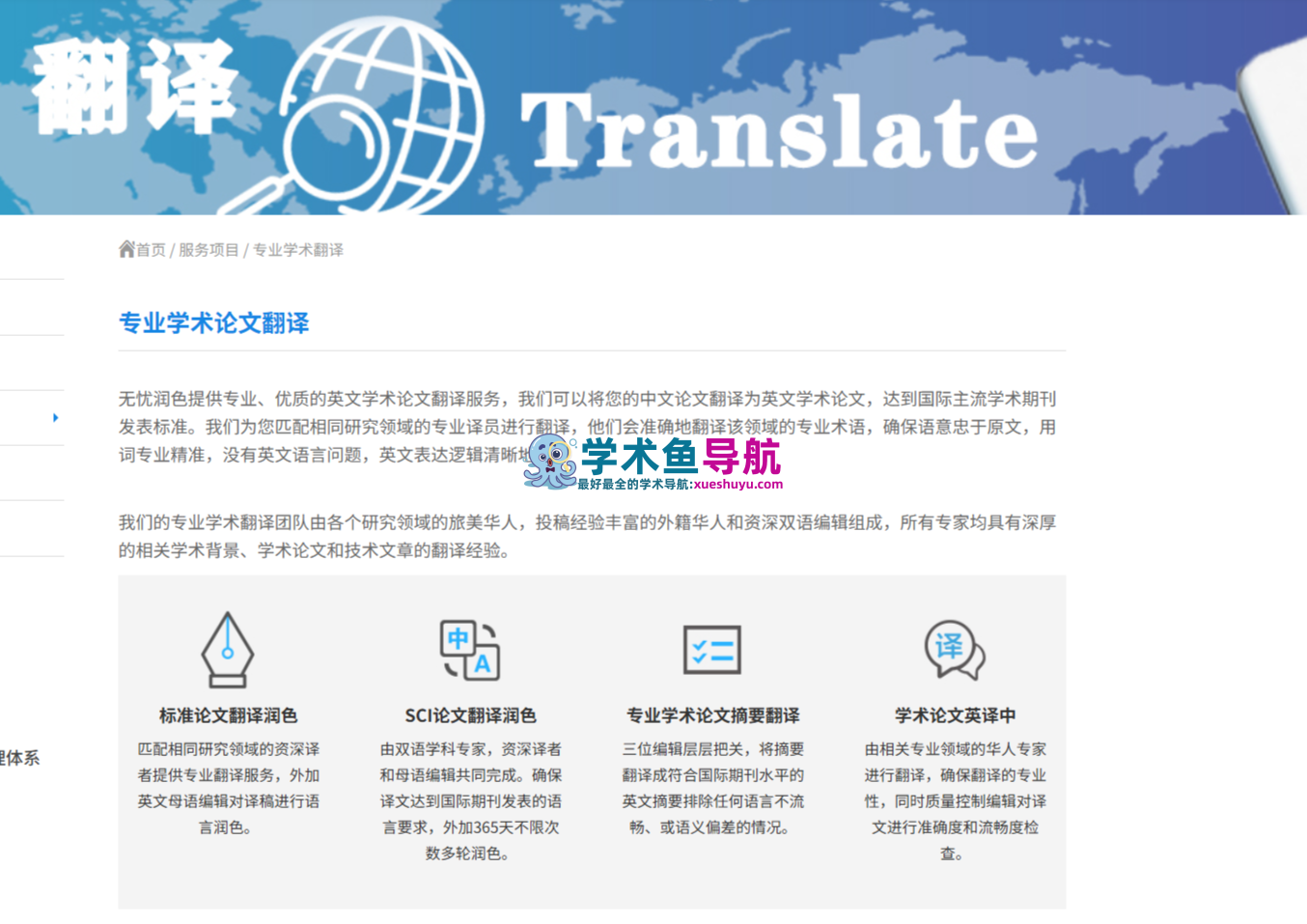 无忧润色