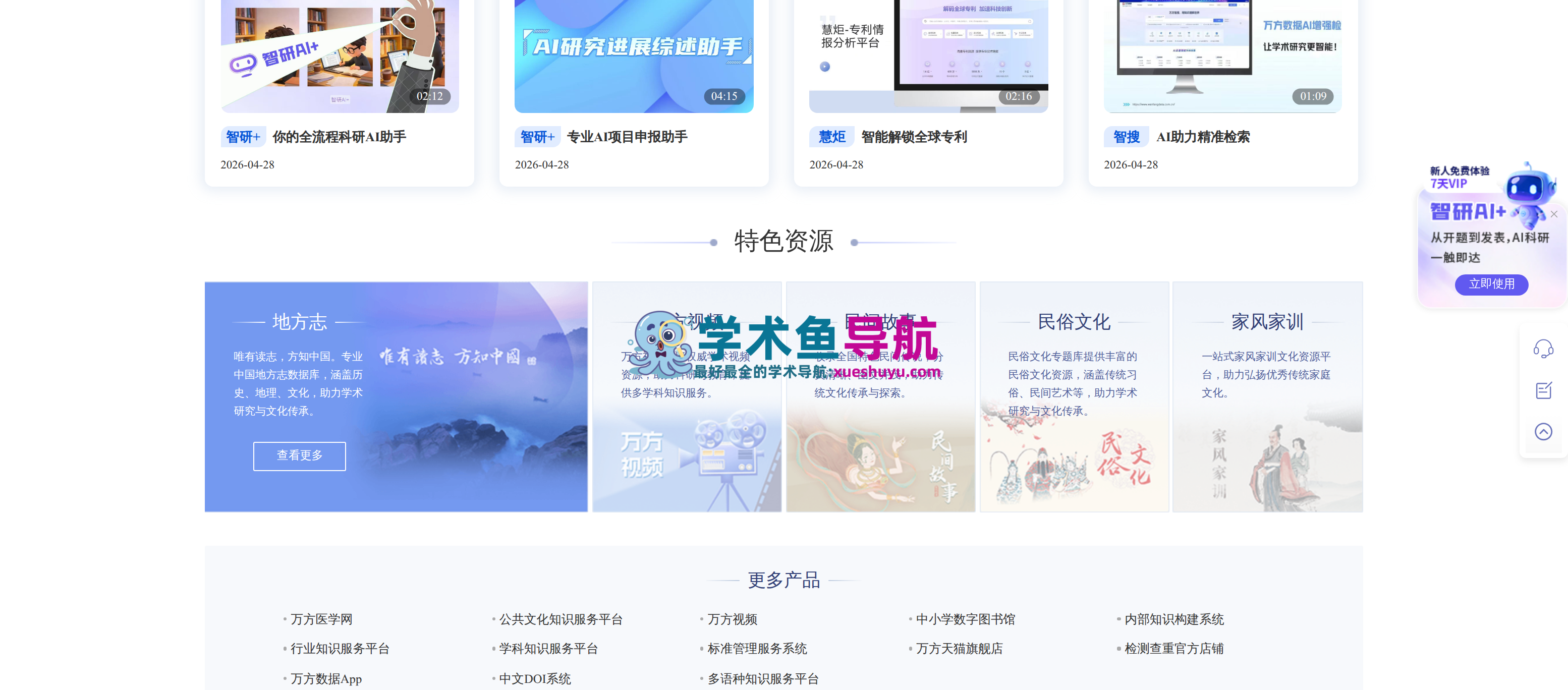 万方数据