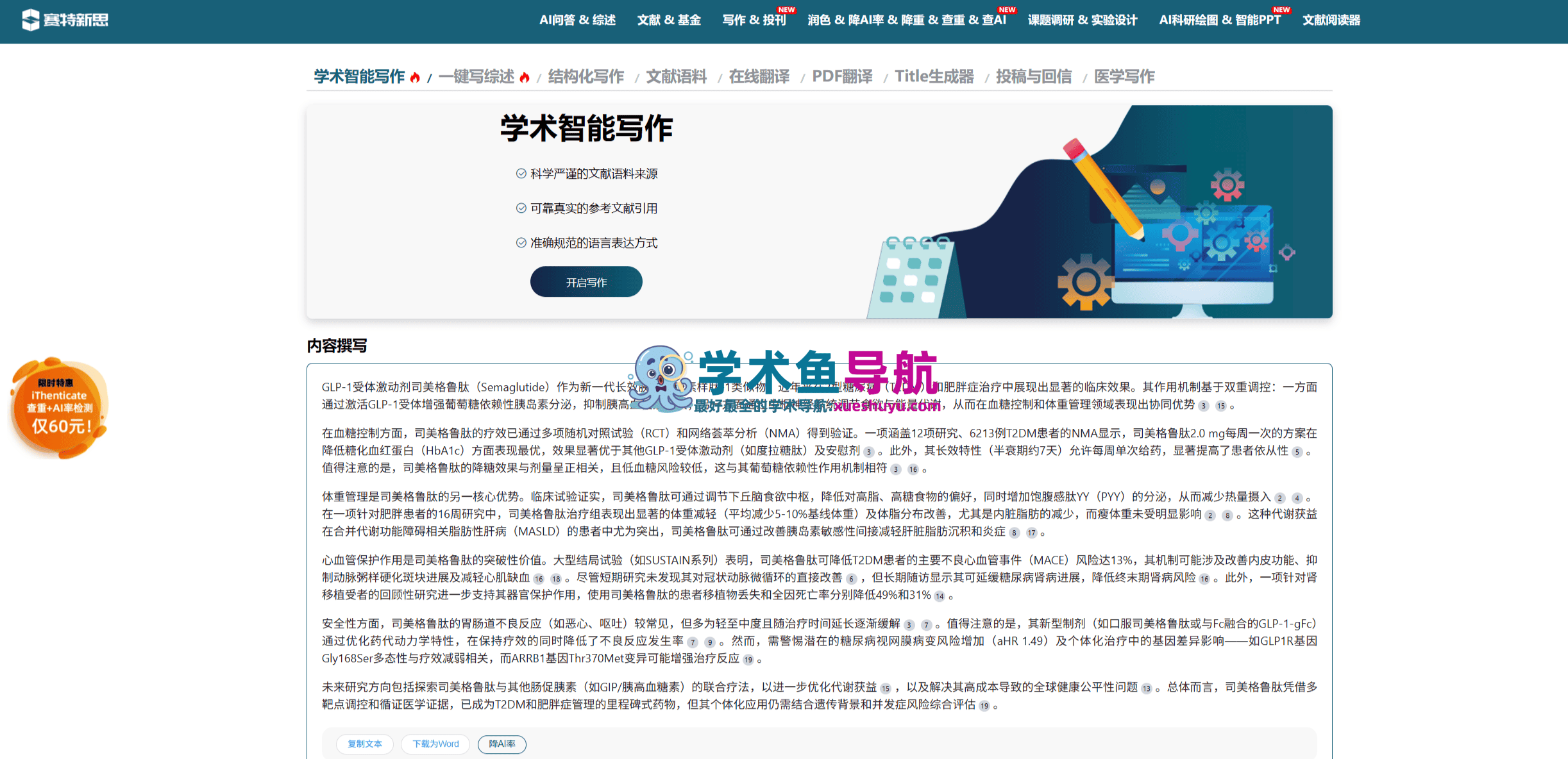 赛特新思citexs