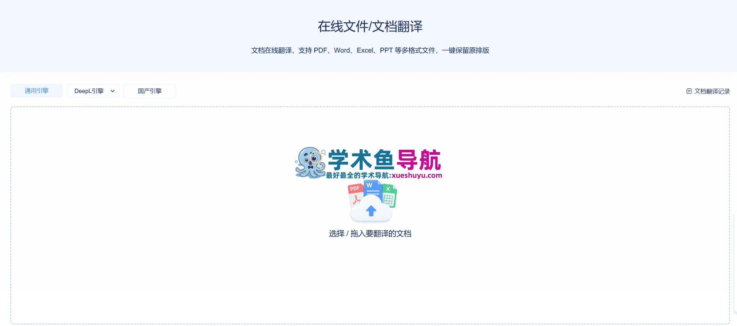 翻译狗