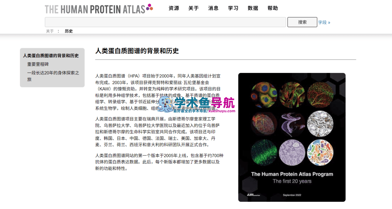 The Human Protein Atlas
