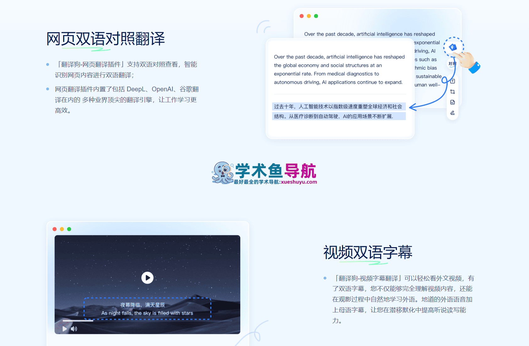 翻译狗