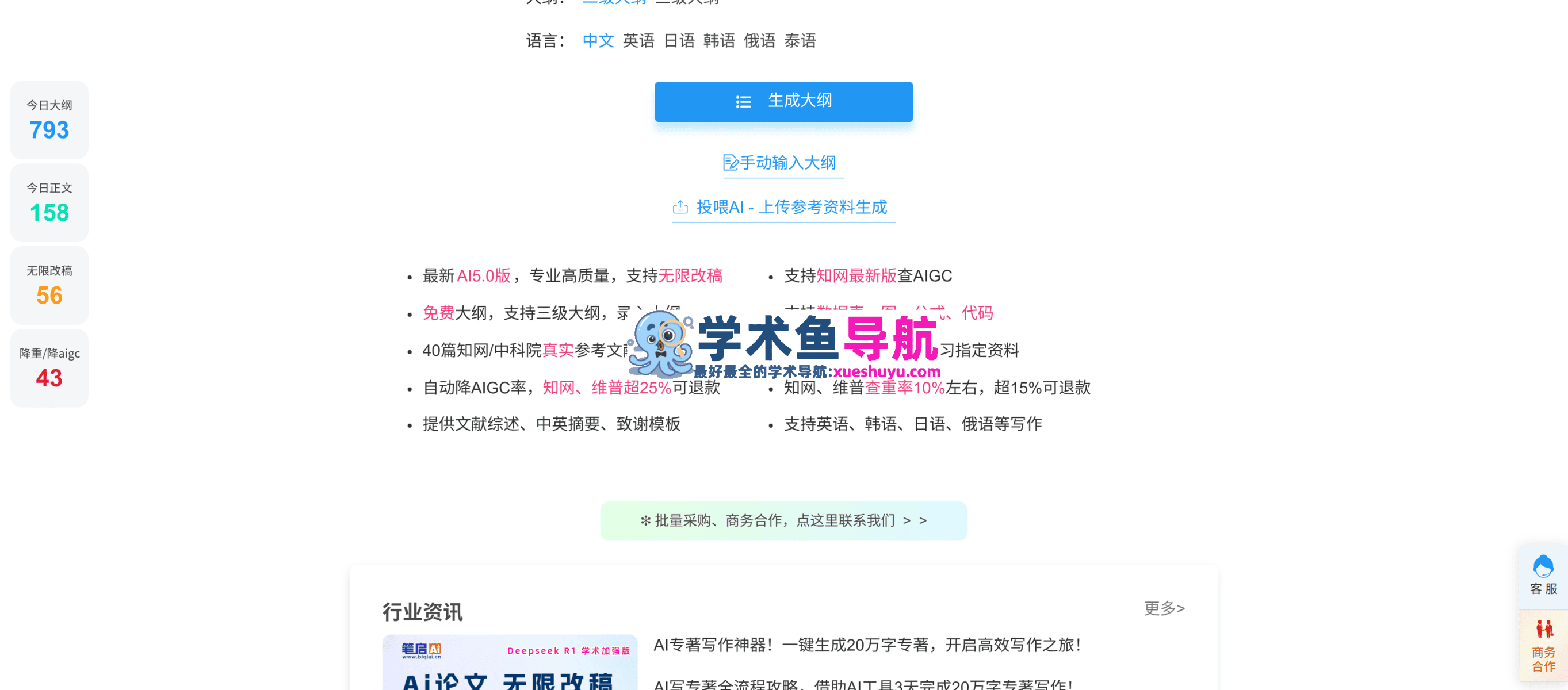 笔启AI