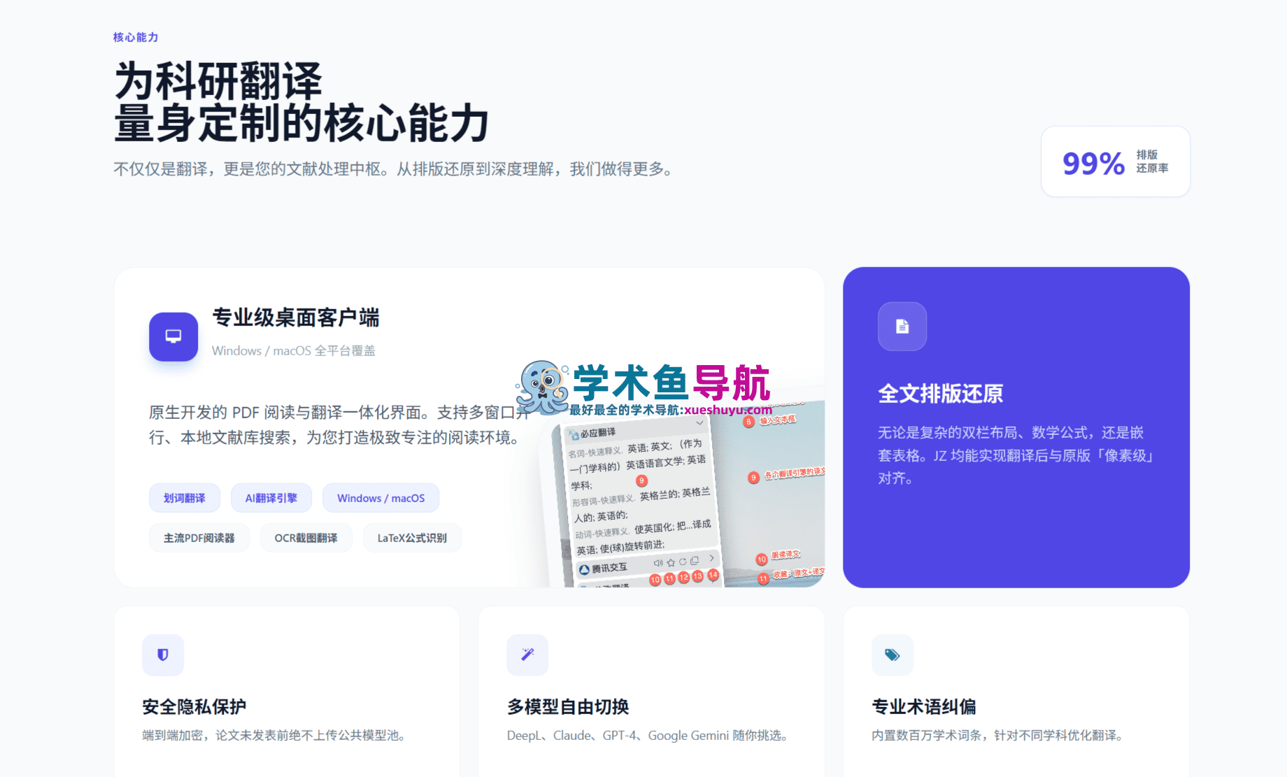 饺子翻译