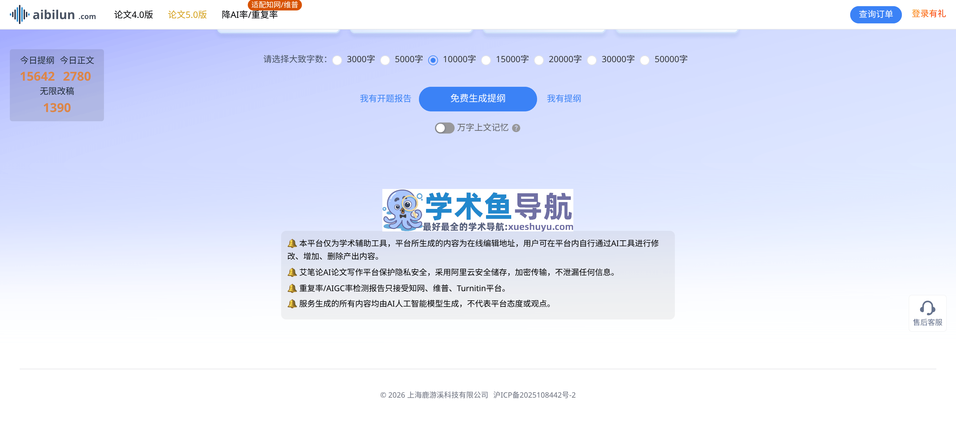 艾笔论