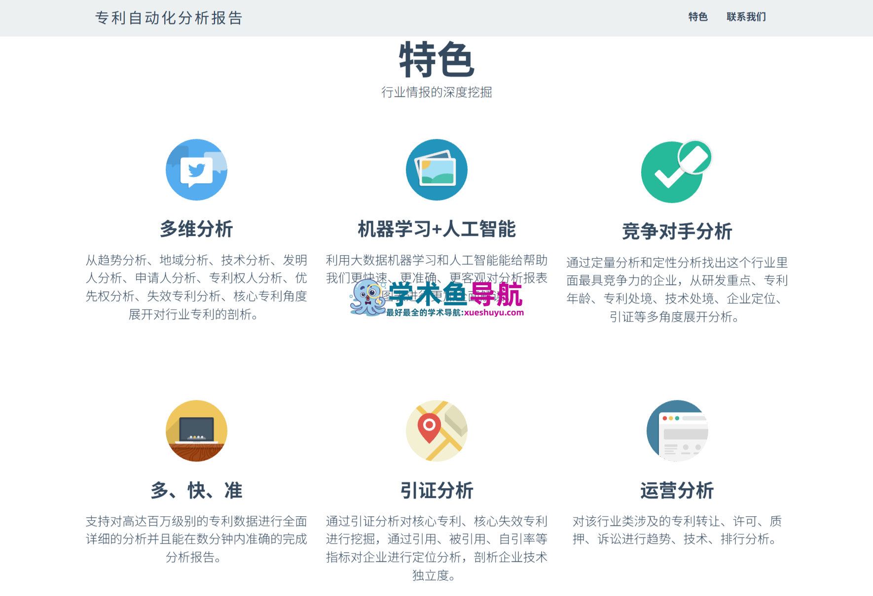 专利汇