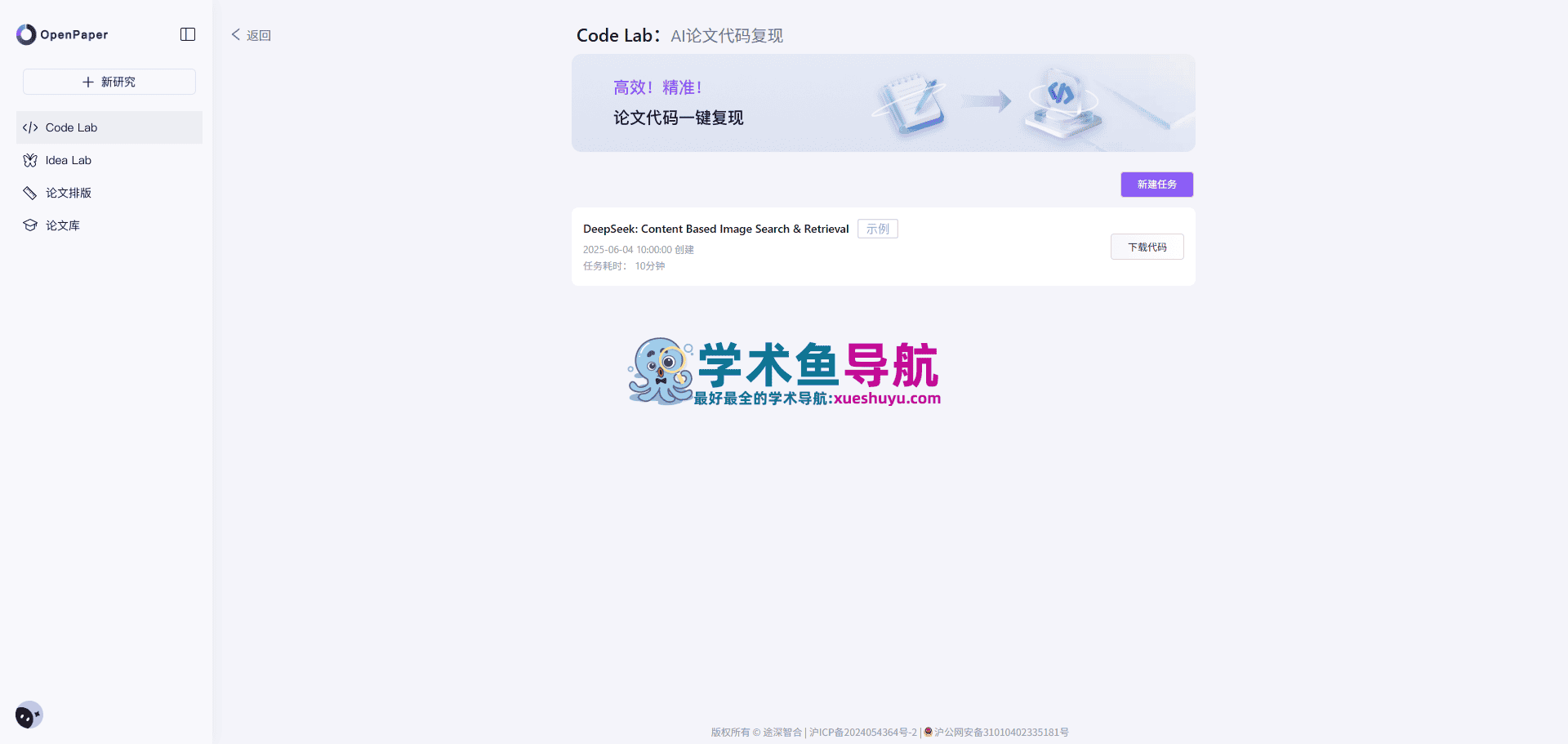 OpenPaper
