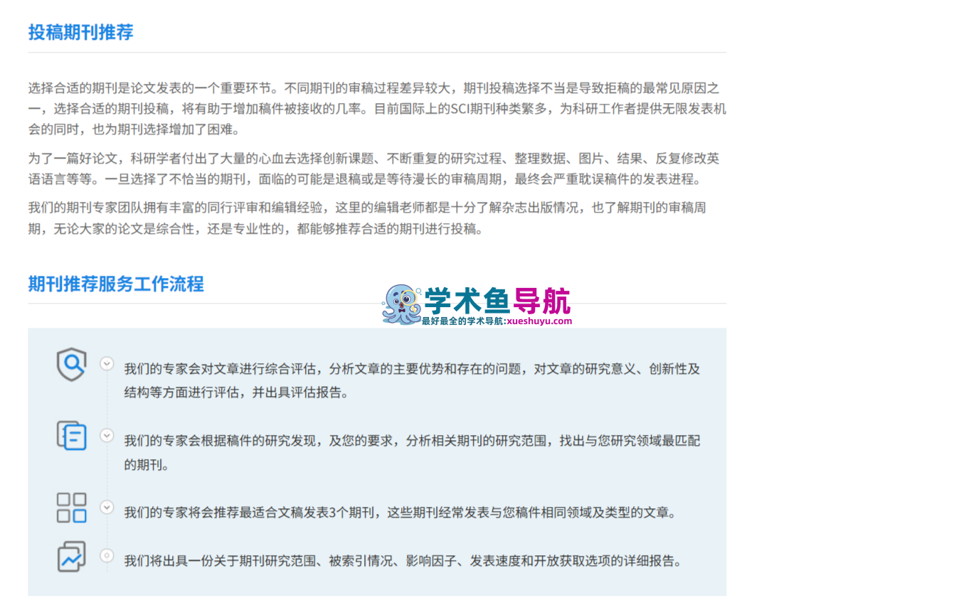 无忧润色